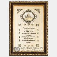 Оберег для дома с собором