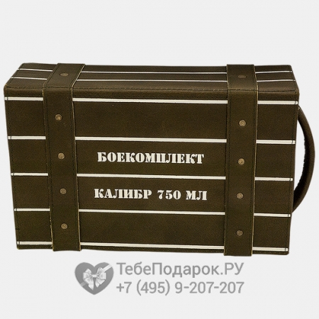 Набор водочный Боекомплект - Штоф с бутылкой и три стакана в кейсе