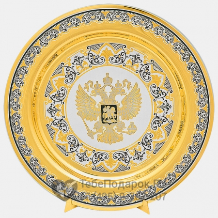 Подарочная тарелка Герб РФ