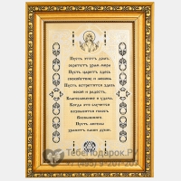 Оберег Храм мира