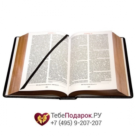 Библия - книга в кожаном переплете