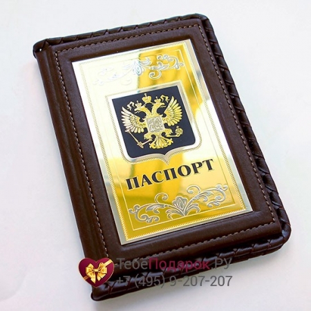 Подарочный набор - Паспорт, ручка