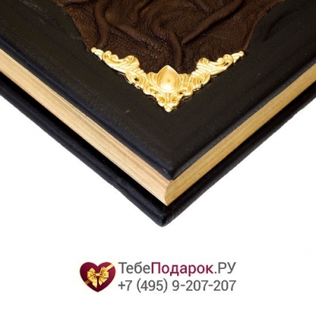 Мудрость тысячелетий - книга в кожаном переплете