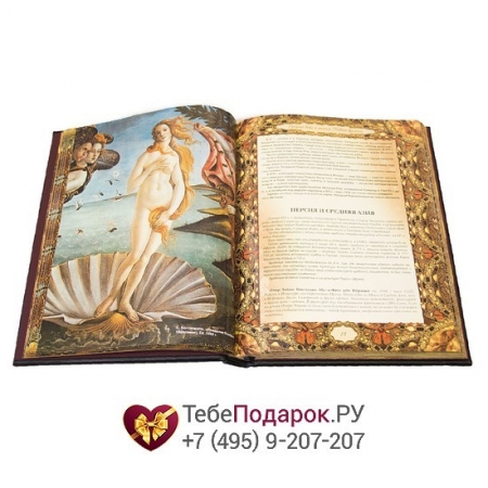Мудрость тысячелетий - книга в кожаном переплете